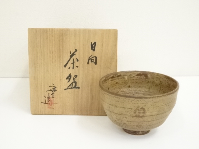 道具 ] - 道具 京焼 西川實造 日向茶碗（共箱） | ネットショップ圭